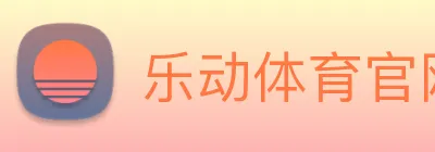 乐动体育官网 Logo